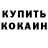 Первитин кристалл Roydu 77