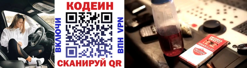 omg   Сусуман  Codein Purple Drank 
