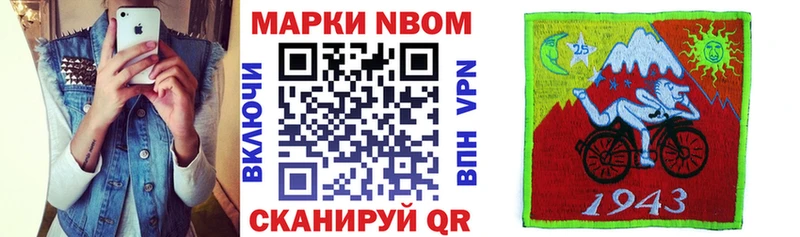 Марки NBOMe 1,5мг Сусуман